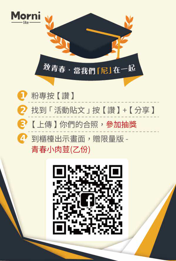 脸书粉专用辅销物文宣设计