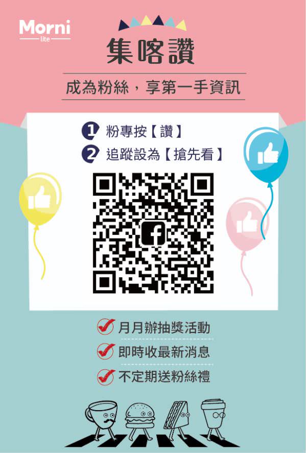 脸书粉专用辅销物文宣设计