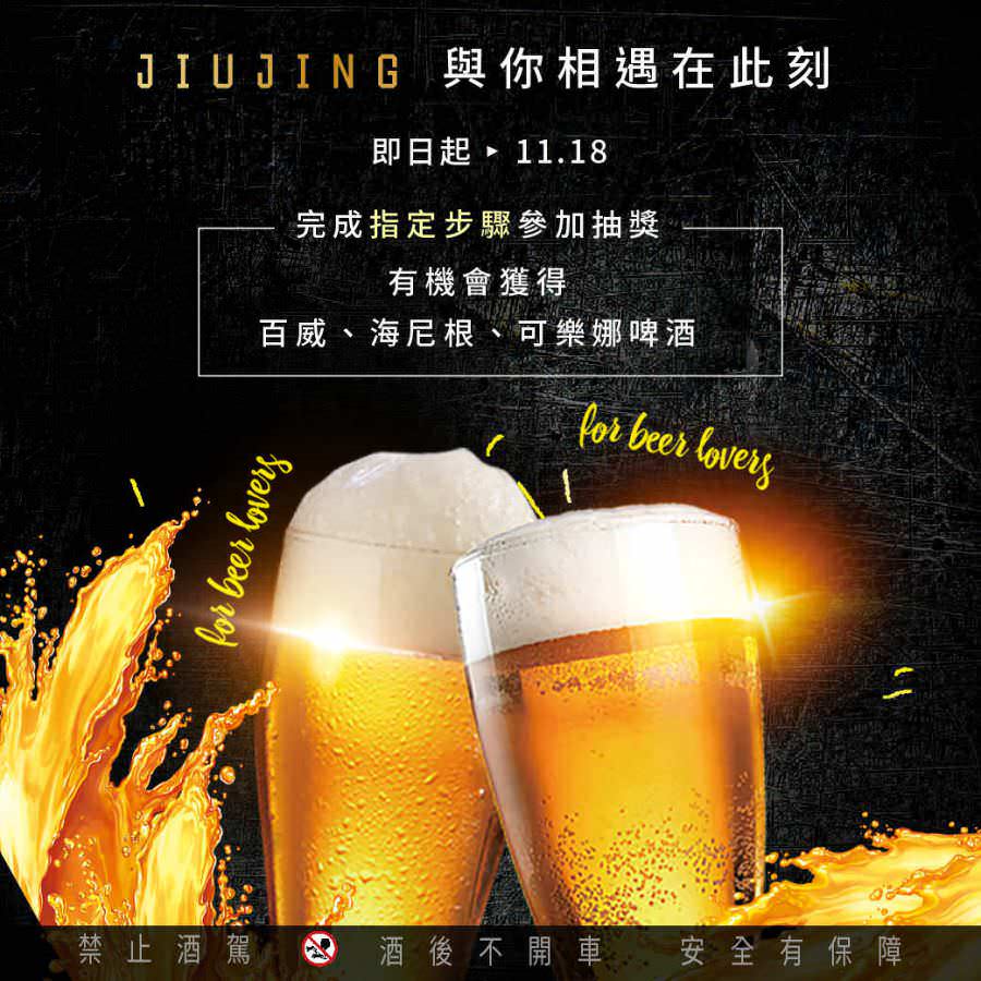 臉書粉專用線上活動企劃與設計
