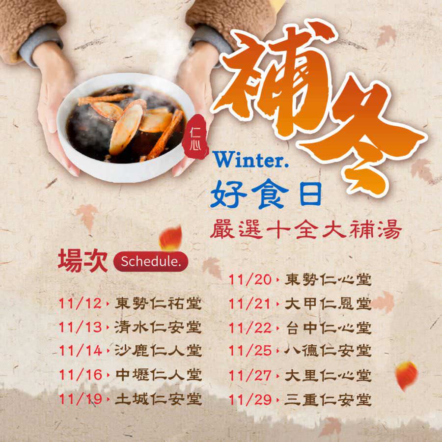 臉書粉專用線上活動企劃與設計