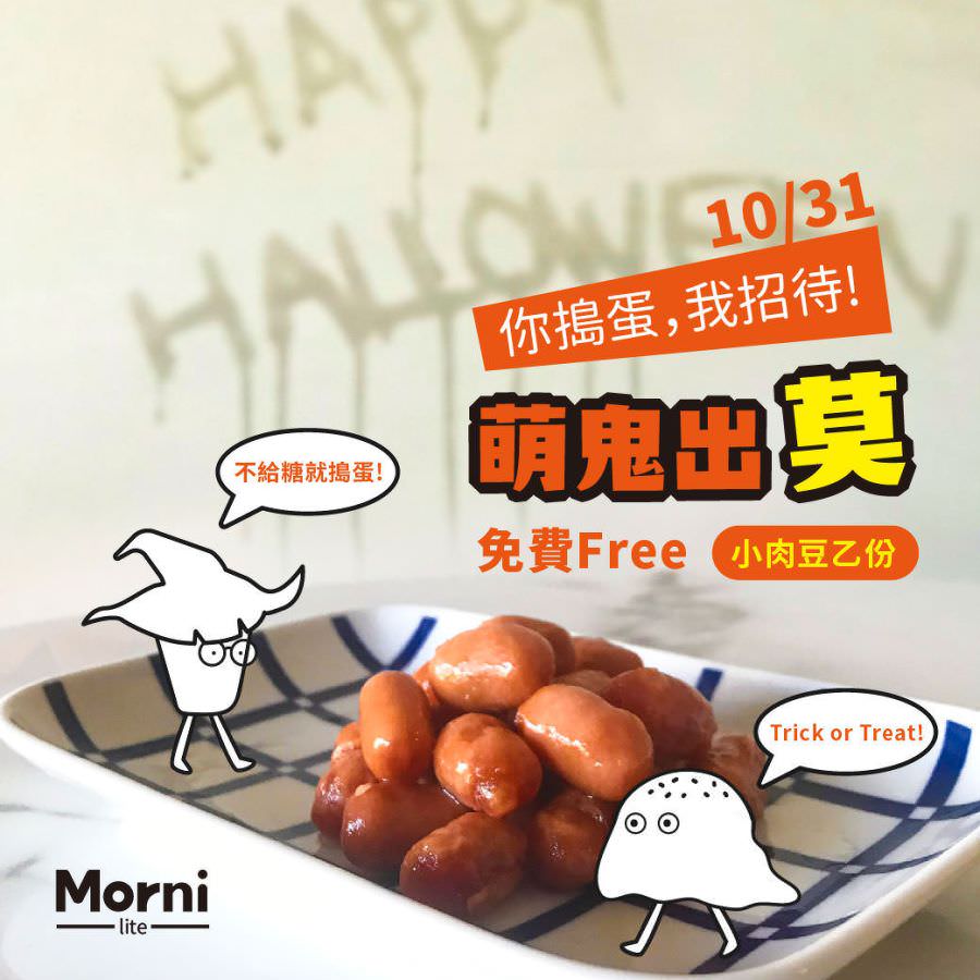 臉書粉專用線上活動企劃與設計