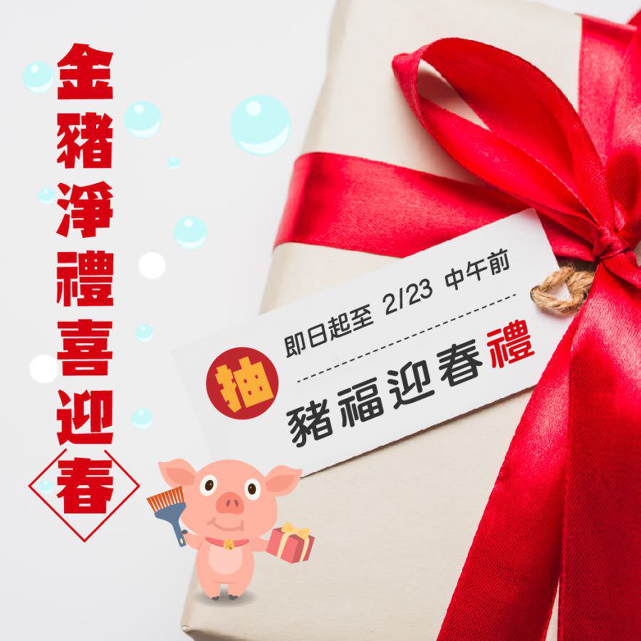 IG 社群用活动图设计
