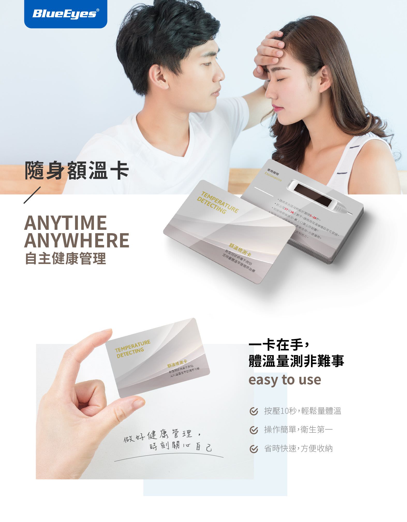 防疫专用额温卡(含设计)