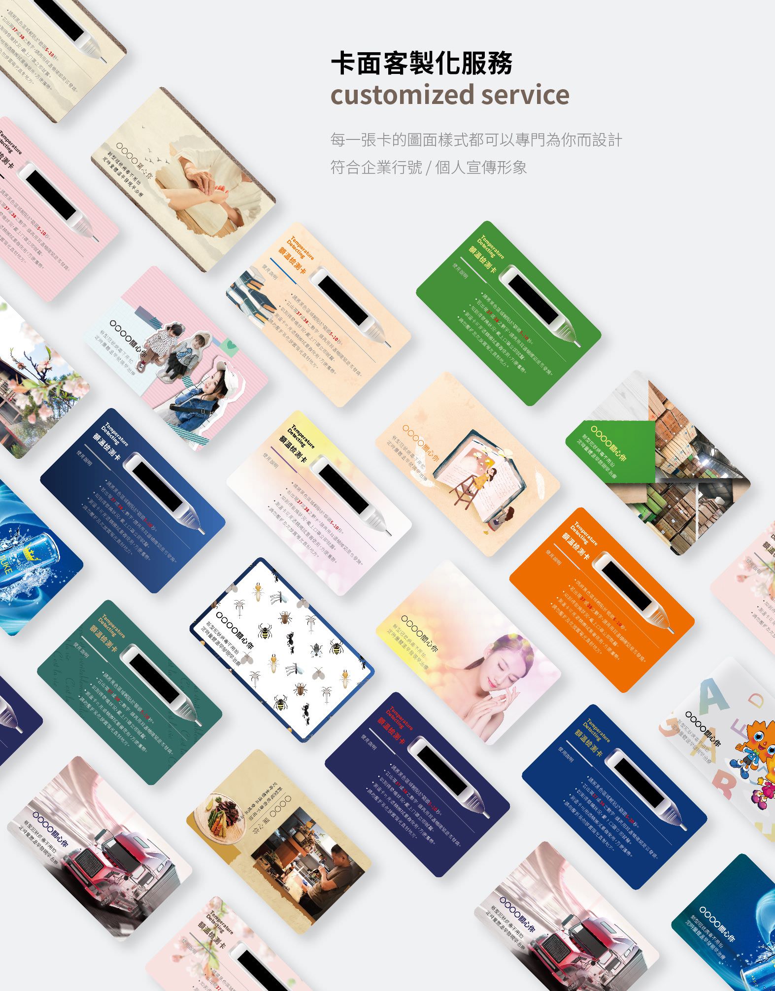 防疫专用额温卡(含设计)